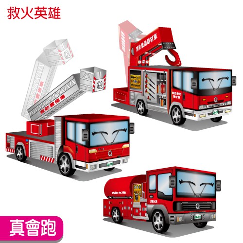 Oo屋 雲梯車救助器材車水庫車 Diy材料包益智玩具禮贈品 蝦皮購物