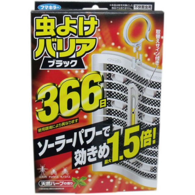 現貨日本防蚊掛366天 1.5倍