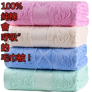 優品高质量【100%純棉毛巾被】超大超厚老式毛巾被單人雙人成人毛巾被空調毯