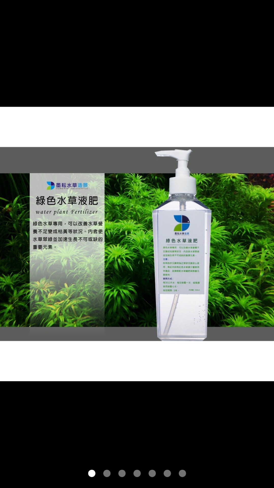 墨耘 綠色水草液肥 紅色水草液肥500ml 230 本草場都用這罐液肥水草魚缸 蝦皮購物