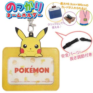 ♡松鼠日貨♡日本 正版 神奇寶貝 POCKET MONSTERS 皮卡丘 悠遊卡 證件 票卡 票夾 頸繩