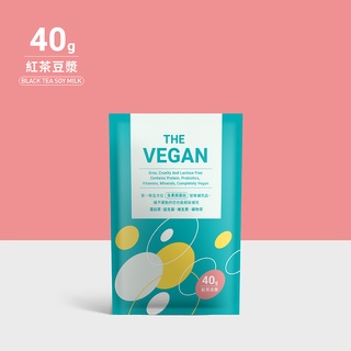 【40g隨身包】紅茶豆漿口味-THE VEGAN樂維根