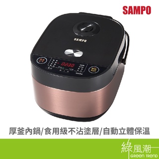 SAMPO 聲寶 KS-BY18Q 電子鍋 10人份 微電腦