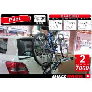 【MRK】Buzzrack Pilot 2台式 滑槽腳踏車攜車架 自行車架 背後架 BC-11530 Buzz rack