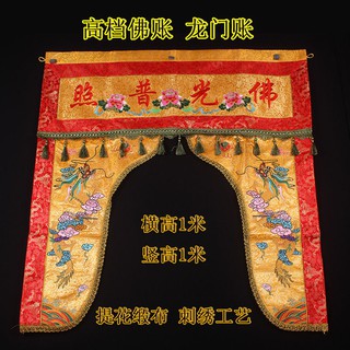 佛堂裝飾布佛光普照龍門帳佛門佛帳幢幡經幢提花緞布刺繡佛教用品 Beecost
