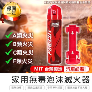 【KINYO 臺灣製造家用泡沫滅火器EX-006】車用滅火器 家用滅火器 迷你滅火器 環保滅火器 車載滅火器 泡沫滅火器