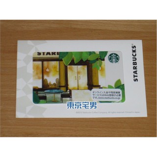 【東京宅男】日本星巴克 Starbucks 隨行卡 2015年 店鋪隨行卡