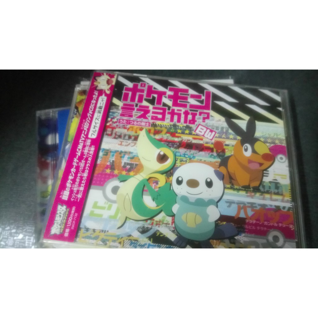 動畫動漫神奇寶貝超級許願日版cd ポケットモンスターベストウイッシュ ポケモン言えるかな Bw 皮卡丘藤藤蛇 蝦皮購物