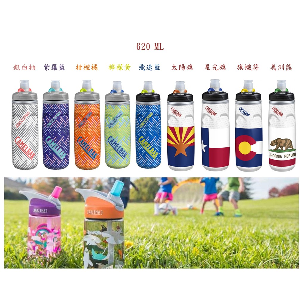 《iBuy限時特價》雙層F1噴射系列 620ML 美國直購 CamelBak Podium保冷水壺