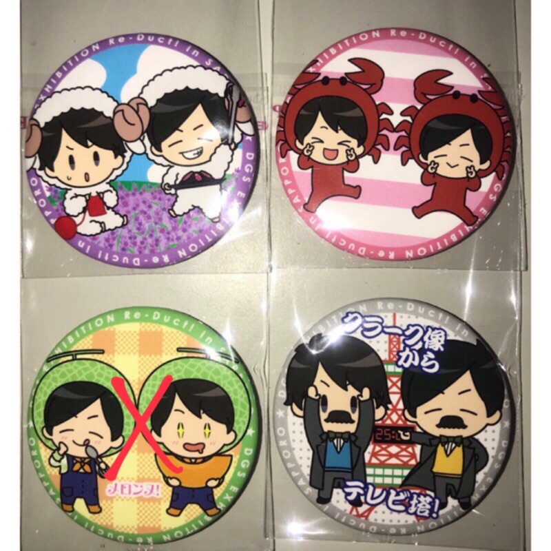 現貨 Dgs Dgs Expo 16 北海道ver 胸章 神谷浩史小野大輔 蝦皮購物