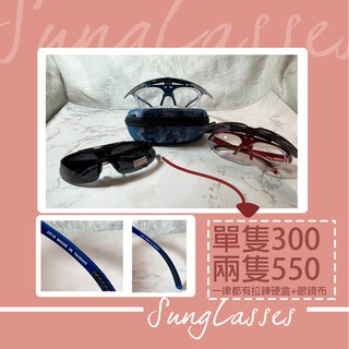 [台灣製造] 運動型偏光太陽眼鏡 男女可配戴 附眼鏡盒+眼鏡布 可掀開+內部鏡片可改有度數鏡片!!抗紫外線 抗uv100