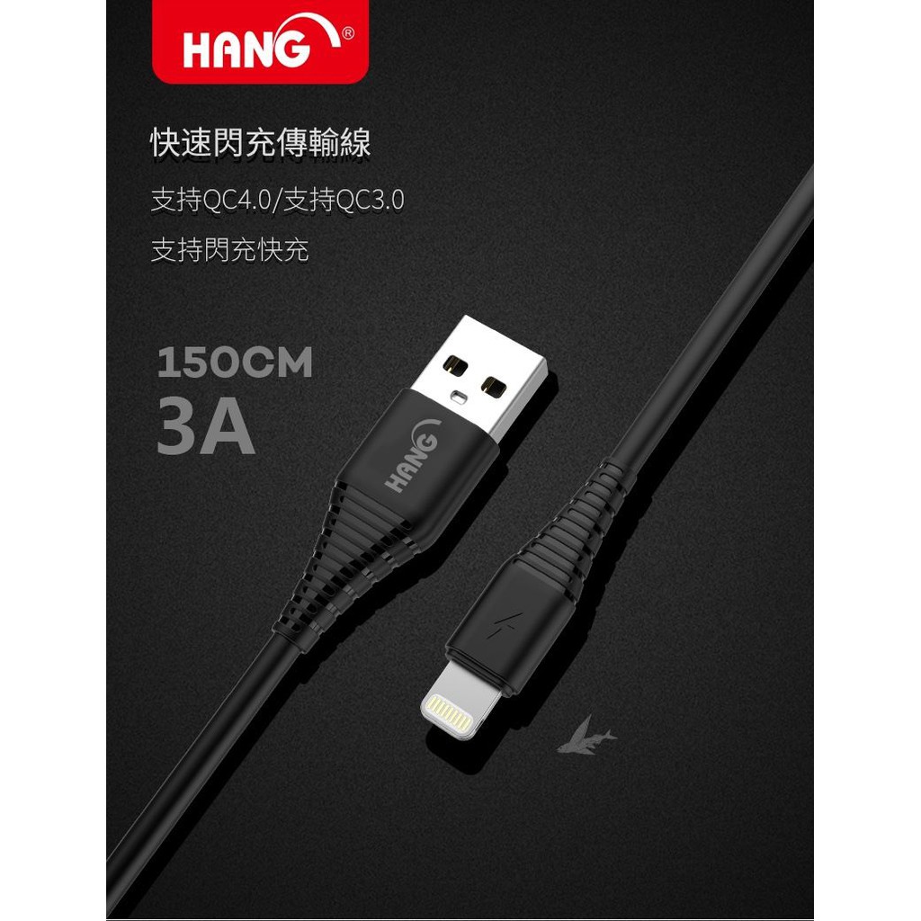 【HANG H62】TYPE C MicroUSB QC3.0 QC4.0 【3A】快速閃充充電線 傳輸線 150公分