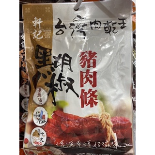 軒記台灣肉乾王-黑胡椒豬肉條110g(包）