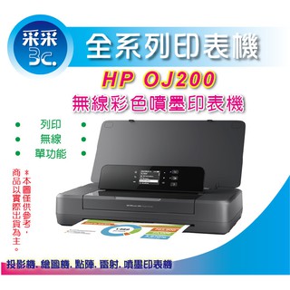 HP Officejet 200 Mobile 行動印表機(CZ993A) 【官網登送$800禮券+采采加碼送星巴克】