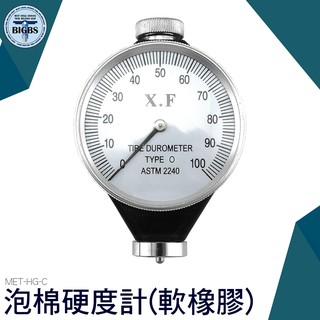 《利器五金》 邵氏硬度計 C 橡膠硬度計 輪胎 塑膠 硬橡膠 硬樹脂 硬度測量儀 硬度計 玻璃 海綿 HG-C