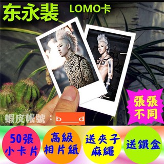 【預購】東永裴個人小照片lomo卡片『50張』 bigbang韓國明星周邊 生日禮物kp198