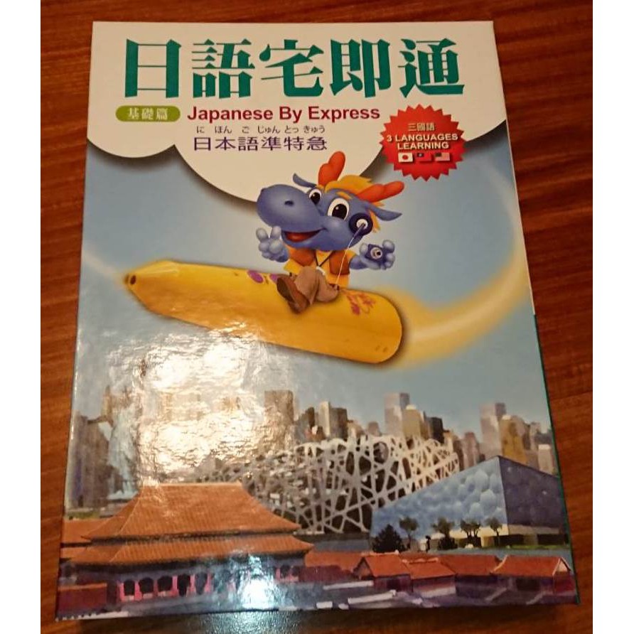 新年超低價 酷酷龍cocolong 右腦圖像學習法英語宅即通創意英文bda 日語宅即通 自然發音法全套 蝦皮購物