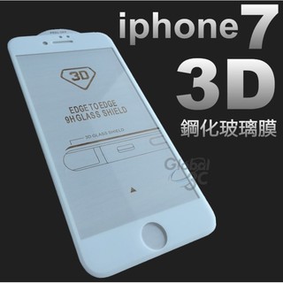 iPhone 7 Plus 獨家 3D曲面包覆 9H 玻璃貼 康寧材質 全螢幕 滿版 鋼化玻璃貼 蘋果