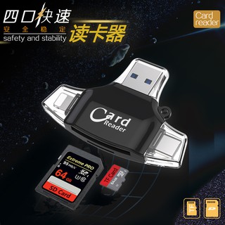 蘋果 IOS 安卓 Android MicroUSB Type-C SD/TF卡 USB 四合一多功能手機讀卡機