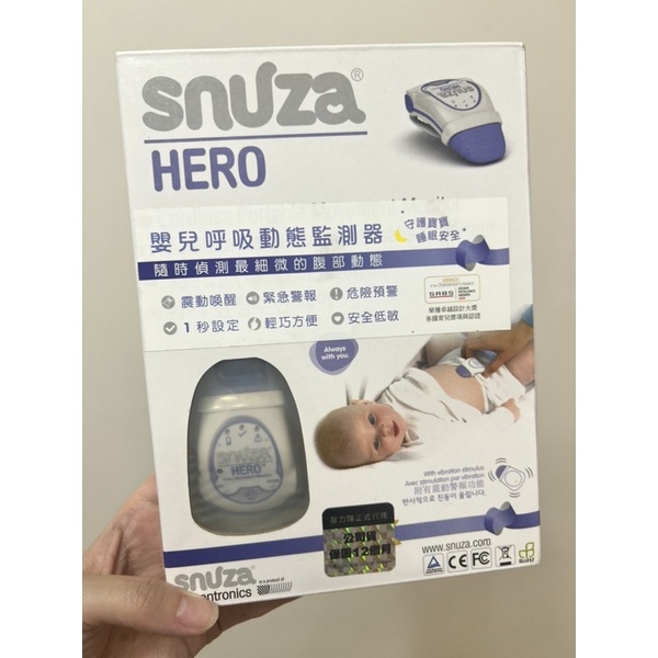 Snuza Hero 呼吸監測器