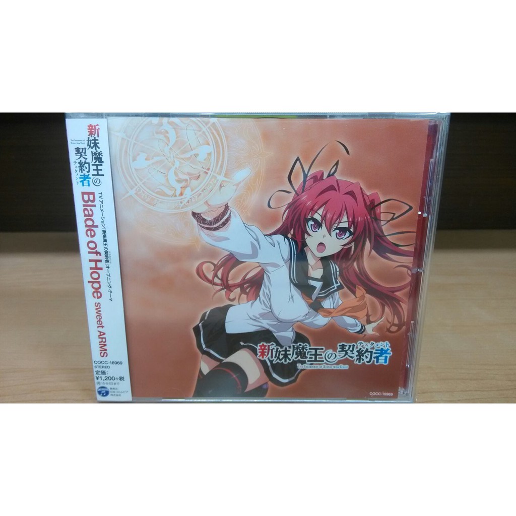 新妹魔王の契約者日版通常盤cd Blade Of Hope Op 成瀨澪野中柚希 蝦皮購物
