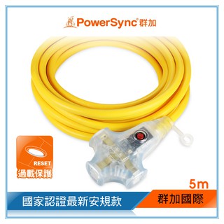 群加 PowerSync 2P工業用1對3插帶燈動力延長線/動力線/黃色/台灣製造/5m~10m(TU3W4050)