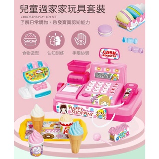 ♥好買家【兒童玩具】商檢合格 益智多功能玩具 ♥ 模擬收銀機 液晶銀幕收銀玩具 ♥ 兒童過家家 電動 帶燈光音樂
