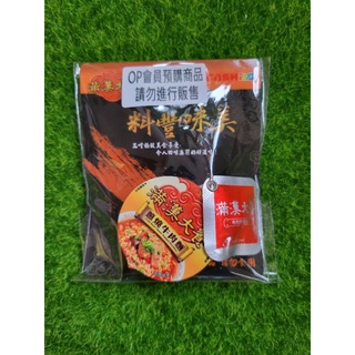 現貨 滿漢大餐 蔥燒牛肉麵 泡麵 icash2.0 全新