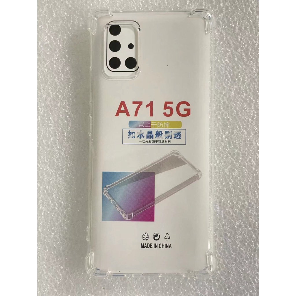 四角加厚 手機殼 三星 Galaxy A71 5G 空壓殼 SAMSUNG  A715G 保護殼 A71 手機殼