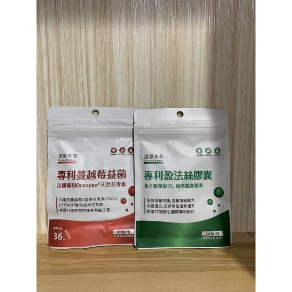 高仿錶 現貨 達摩本草專利盈法絲膠囊 戰神深黑瑪卡 Maca 複合專利薑黃素30顆 包abc益生菌 I Position 優惠推薦 21年10月