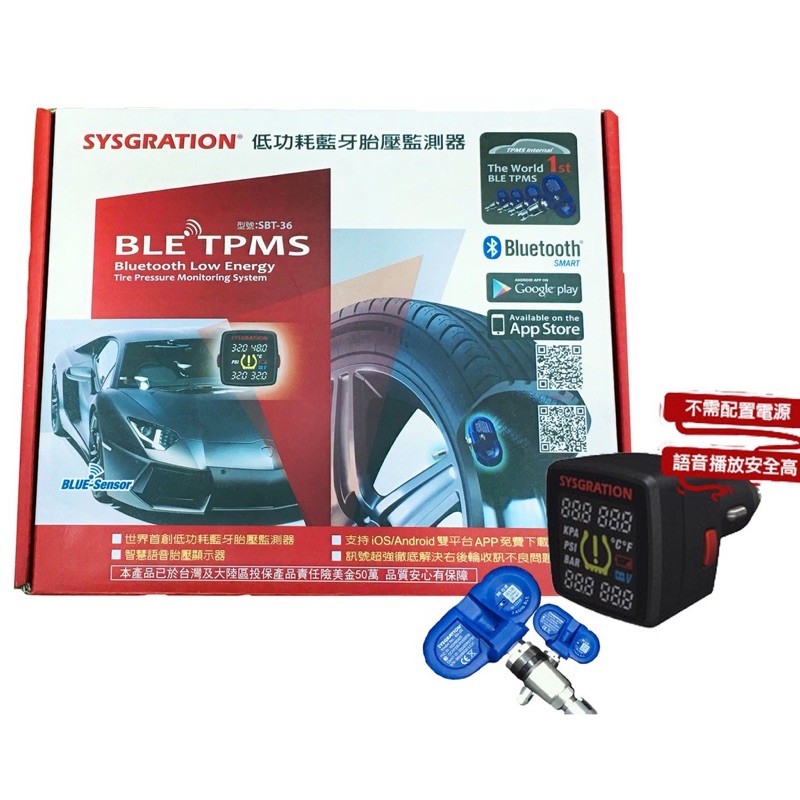 Sysgration 胎壓偵測器 蝦皮購物