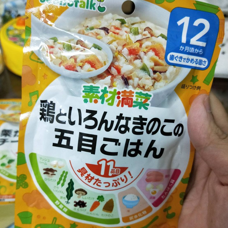 寶寶副食品黃子宴專屬賣場