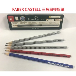 德國三角形筆的價格推薦- 2021年11月 比價撿便宜