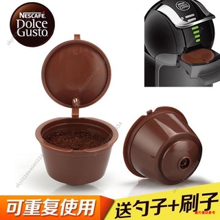 臺中發貨 可開票 相容Dolce gusto咖啡膠囊殼附勺刷 迴圈可填充咖啡膠囊 重複使用過濾器 咖啡過濾器 藝喜淘