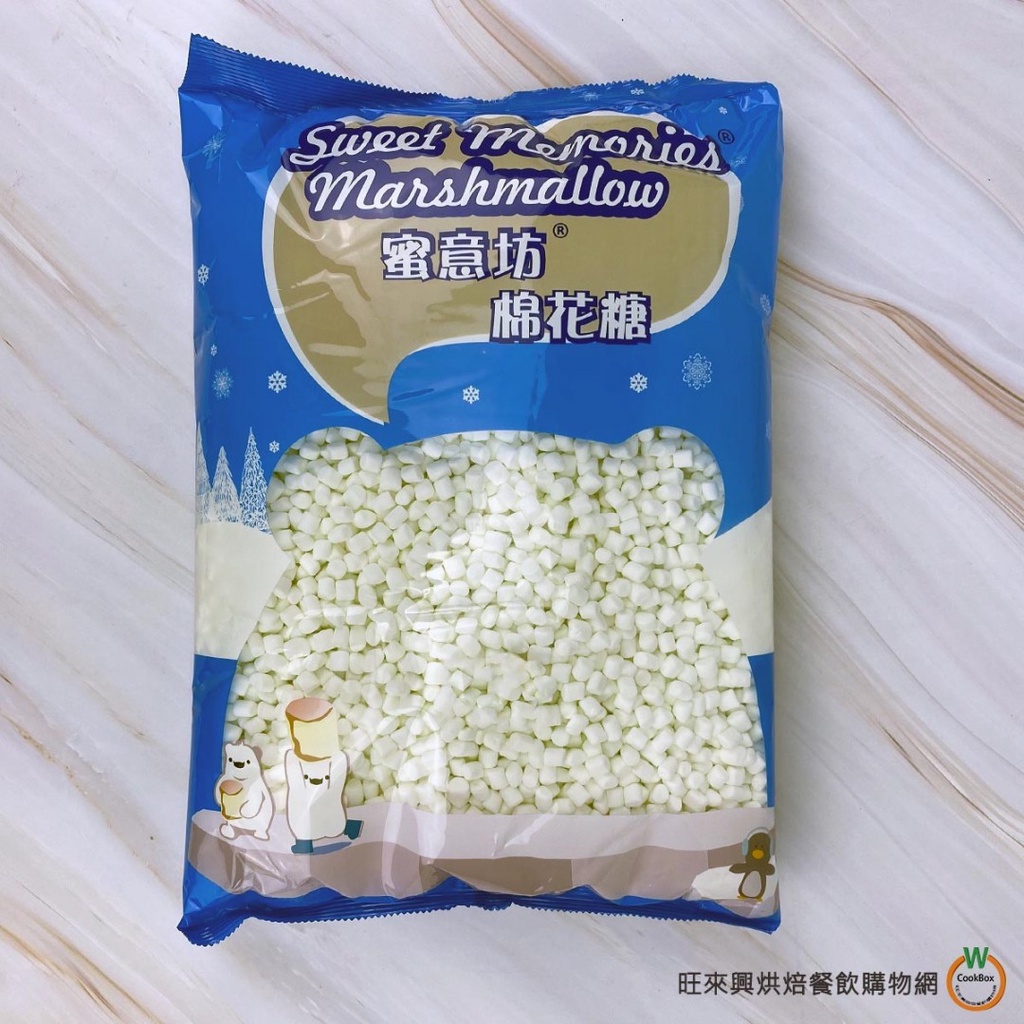 蜜意坊 TO-20 超迷你白色 棉花糖1kg / 包