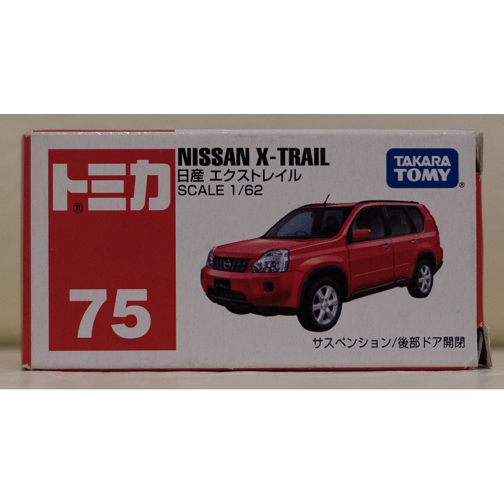 tomica 75 NISSAN X-TRAIL