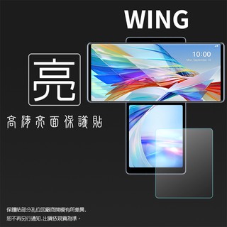 亮面/霧面 螢幕保護貼 LG WING 5G LMF100EMW (副螢幕) 軟性 亮貼 霧貼 亮面貼 霧面貼 保護膜