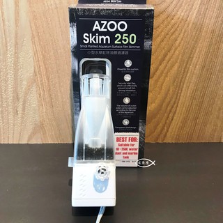 AZOO 愛族【小型水草缸除油膜過濾器】油膜 處理 去油膜 電子式 油膜救星 電動油膜處理器 除油膜
