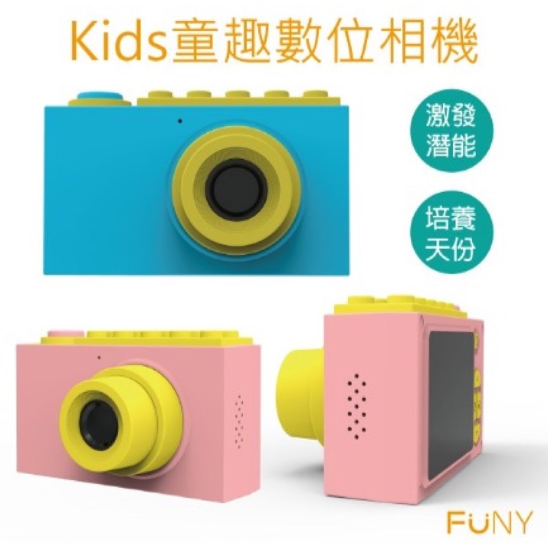 FUNY Kids童趣數位相機(藍色)(附32GB記憶卡)