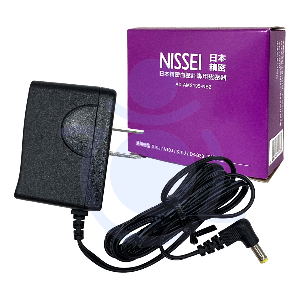 NISSEI 日本精密血壓計變壓器 (適用機型 G10J、N10J、S10J、DS-B33等) 插電用變壓器 和樂輔具