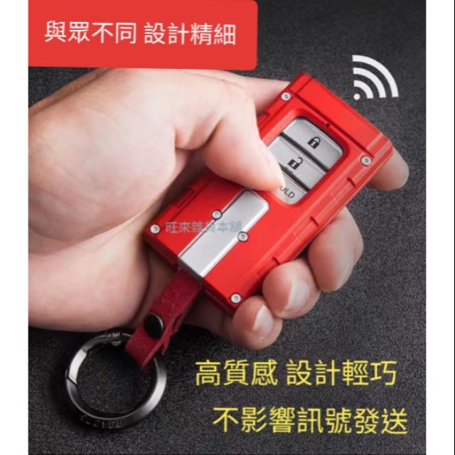 台灣高品質 HRV CRV FIT VTEC 引擎上蓋設計 鳥仔蓋 晶片鑰匙 感應鑰匙 保護殼 鑰匙殼 遙控器 鑰匙圈