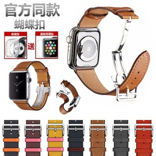 Apple Watch 錶帶 蝴蝶扣 真皮錶帶(送保護貼+保護殼) Watch 6代 牛皮 Iwatch 6 皮革錶帶
