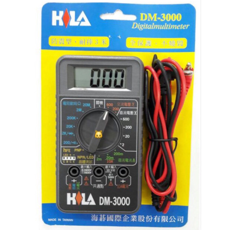 海碁HILA 數位經濟款三用電錶DM-3000