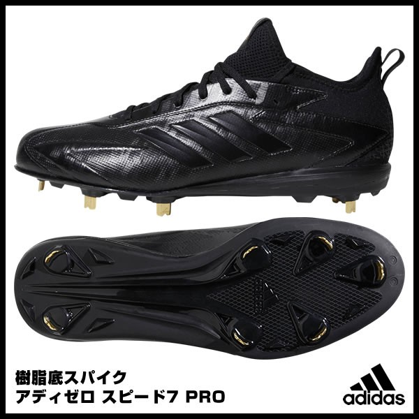 ADIDAS SPEED 7 PRO 棒球釘鞋