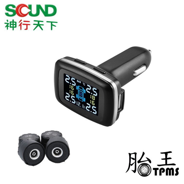 [SQUND-TP620]點菸孔胎壓偵測器 (帶USB孔)(電壓檢測)(溫壓四輪同顯)