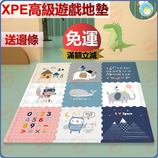 新店優XPE遊戲地墊 寶寶遊戲地墊 嬰兒爬行墊 XPE寶寶爬行墊 加厚泡沫雙面圖案拼接遊戲墊 嬰兒爬爬墊