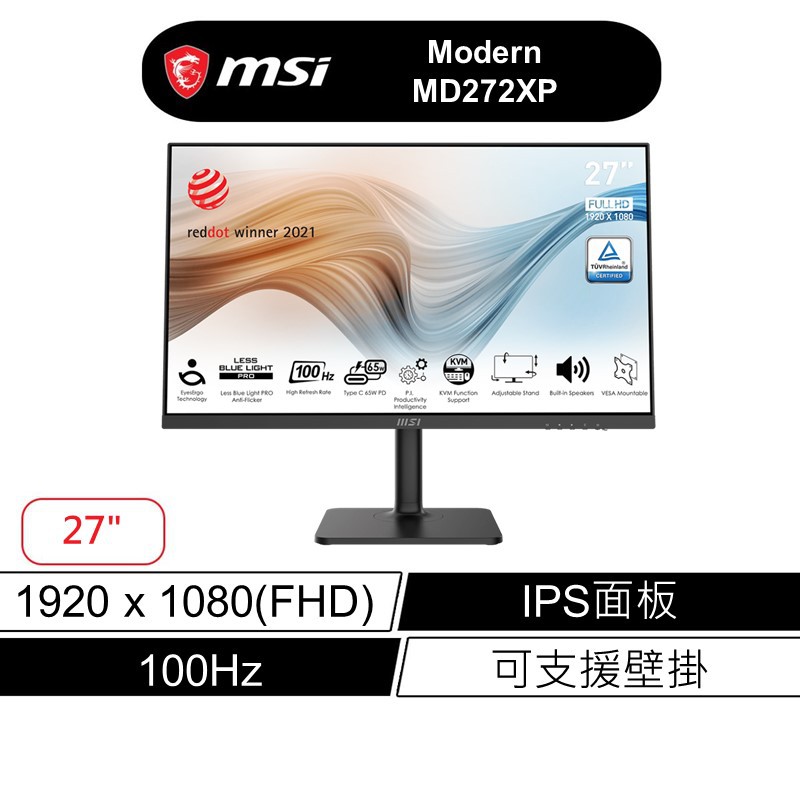 msi 微星 Modern MD272XP 27吋 平面螢幕 FHD/100Hz/內建喇叭/黑色 現貨 廠商直送