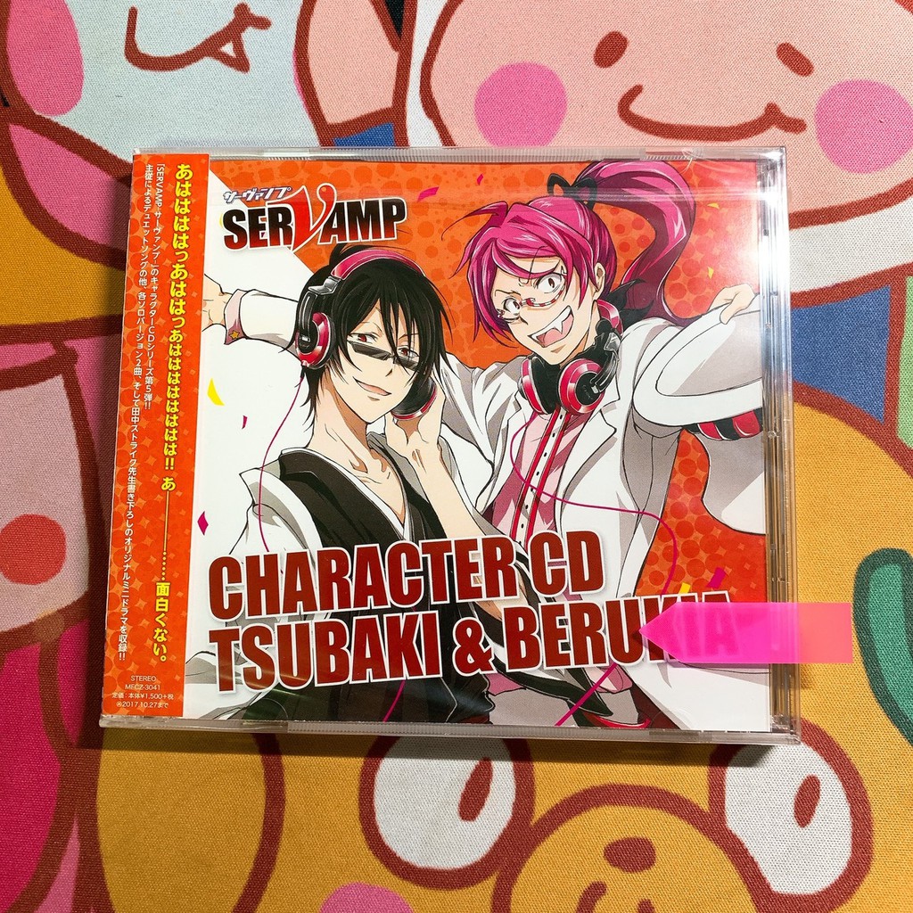 全新未拆封 吸血鬼僕人 Servamp 角色歌 Vol 5椿 ベルキア Cv 鈴木達央 松岡禎丞 蝦皮購物