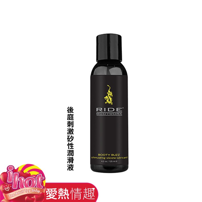 美國Sliquid Booty Buzz 後庭刺激矽性潤滑液 125ml