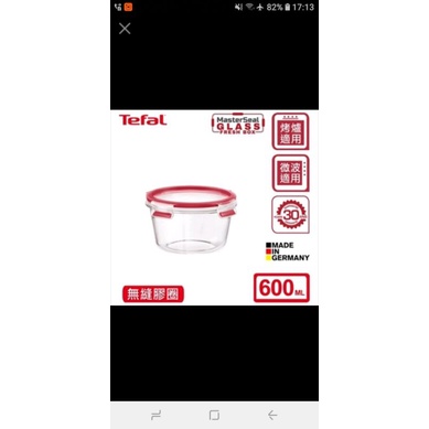 免運 【Tefal 特福】德國EMSA原裝 MasterSeal無縫膠圈3D密封耐熱玻璃保鮮盒 600ML
